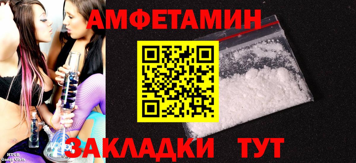 Amphetamine  Амфетамин 98%  Вход с VPN  Орехово-Зуево 