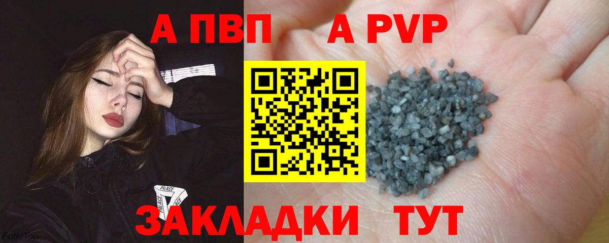 A PVP VHQ Орехово-Зуево