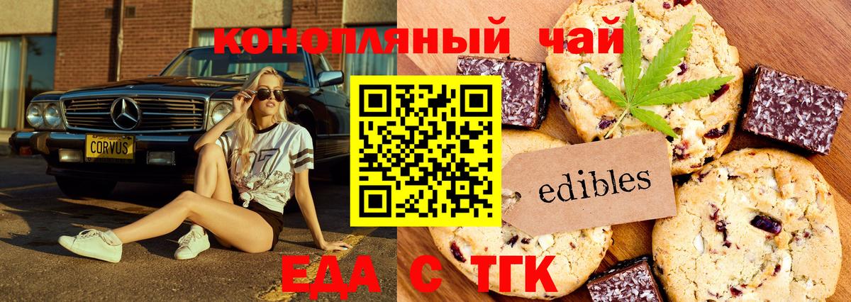 Орехово-Зуево  Еда ТГК конопля  Вход с VPN 