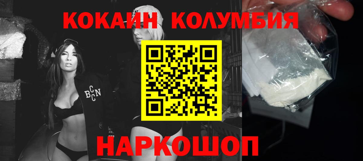 COCAIN Эквадор Орехово-Зуево