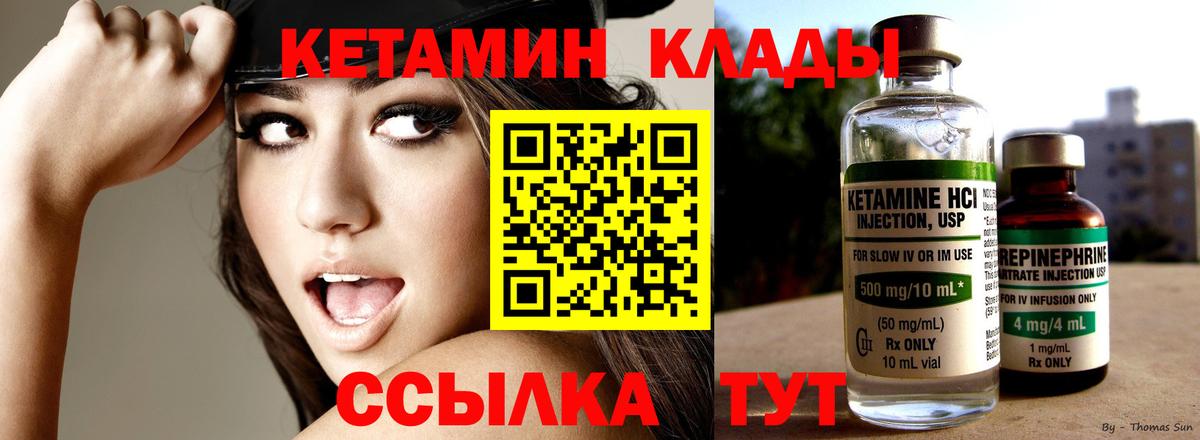 КЕТАМИН VHQ  Вход с VPN  КЕТАМИН ketamine  Орехово-Зуево 