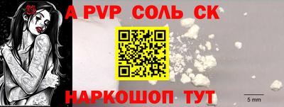 эйфоретик Ставрополь