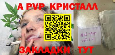 эйфоретик Ставрополь