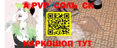 эйфоретик Ставрополь