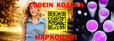 эйфоретик Ставрополь