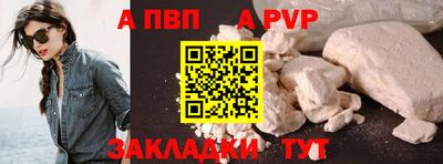 эйфоретик Ставрополь