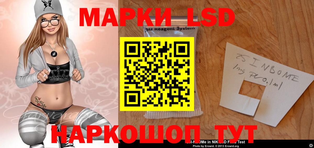 Лсд 25 экстази кислота Орехово-Зуево