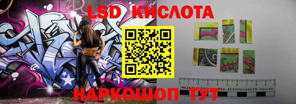 ЛСД экстази кислота  Вход с VPN  ЛСД экстази кислота  Орехово-Зуево 