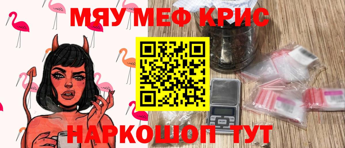 Орехово-Зуево  Меф кристаллы  Вход с VPN  МЕФ мяу мяу 