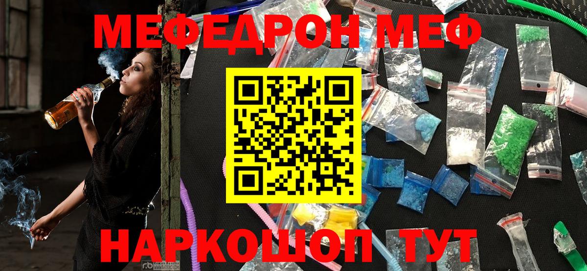 Мефедрон мука Орехово-Зуево