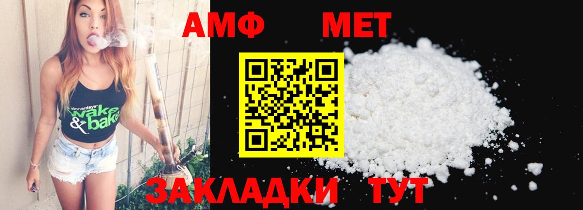 МЕТАМФЕТАМИН винт Орехово-Зуево